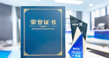 “汽车销售智能引擎”亮相浙江温州“数据要素×”大赛，斩获殊荣！